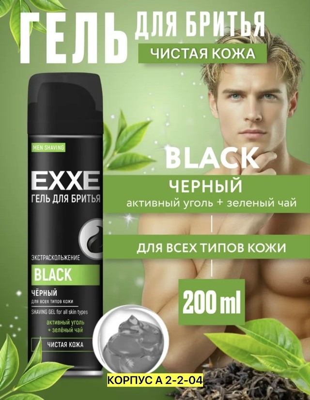 Гель