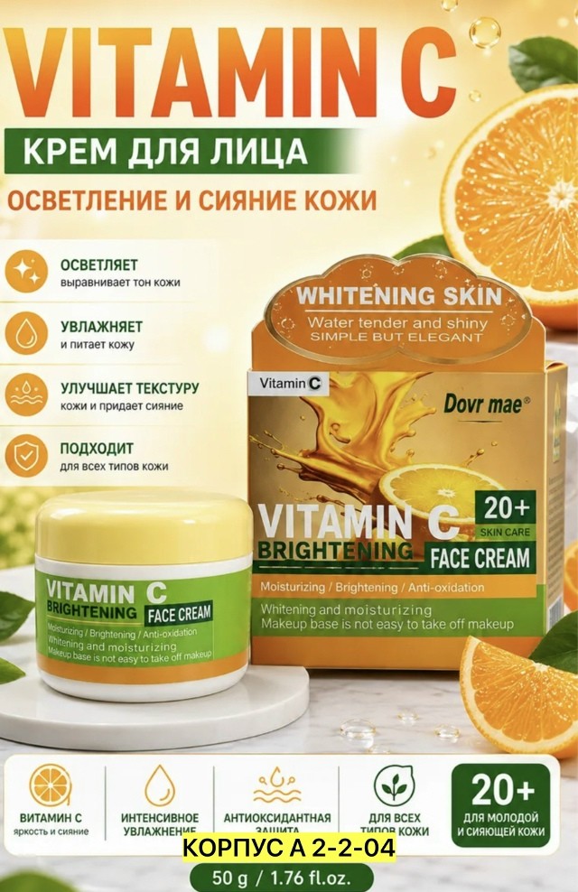 Крем
