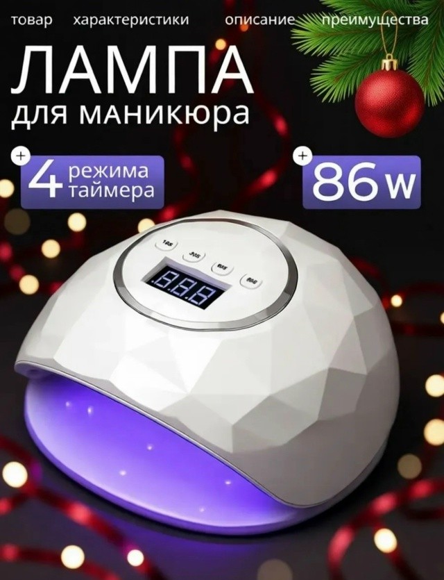 Лампа