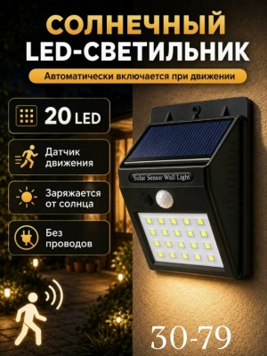 Светильник #23529935