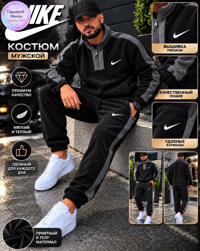 Костюм