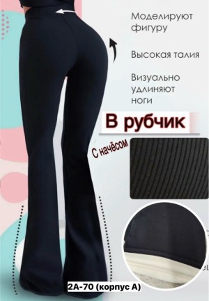 Брюки #23530017
