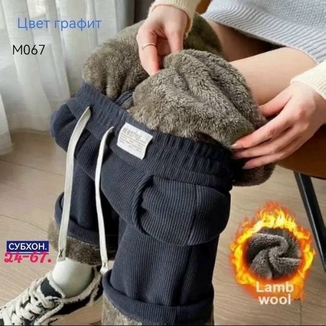 Брюки