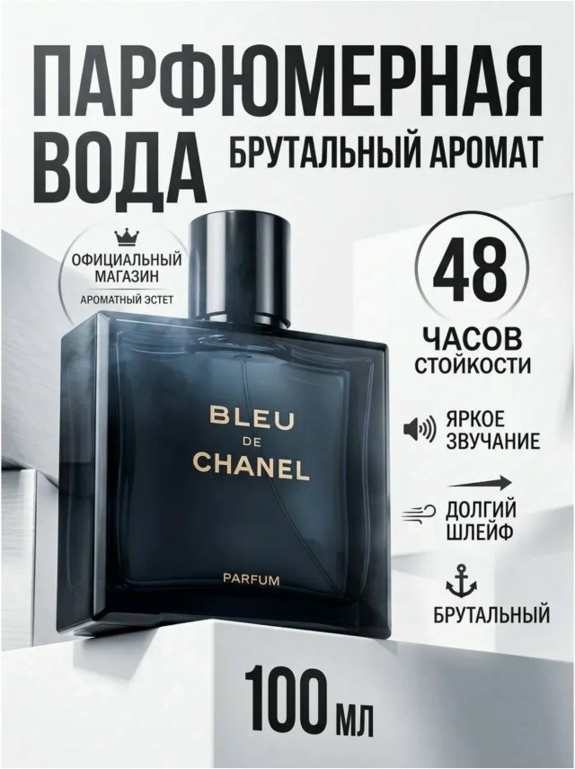 Духи