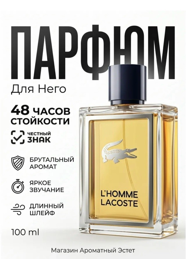 Духи