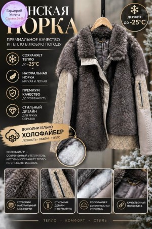 Куртка #23531244