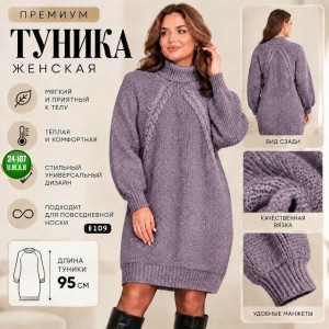 Туника 23531747