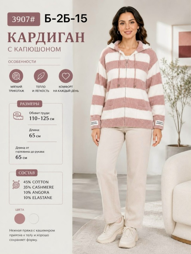 Кардиган