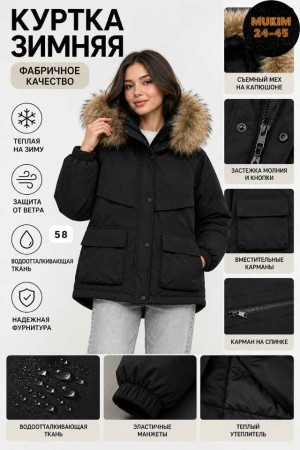 Куртка #23532317