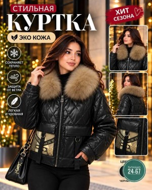 Куртка #23533007