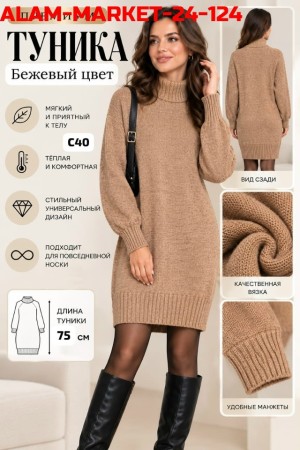 Свитер #23533281