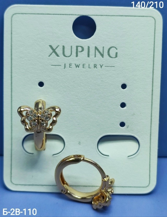 Серьги