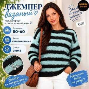 Свитер 23533575