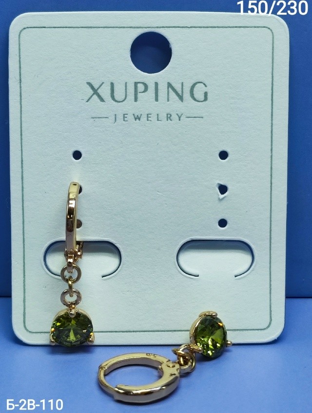 Серьги