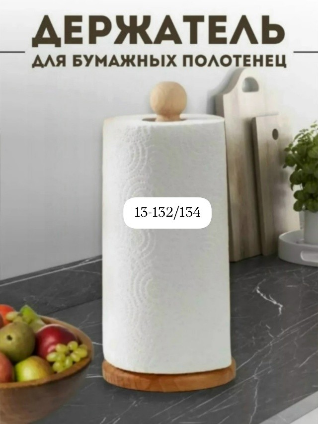 Держатель
