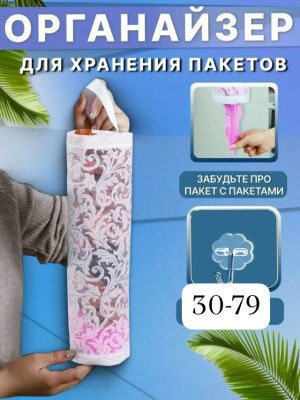 Органайзер для хранения #23533935