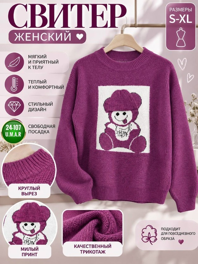 Кофта