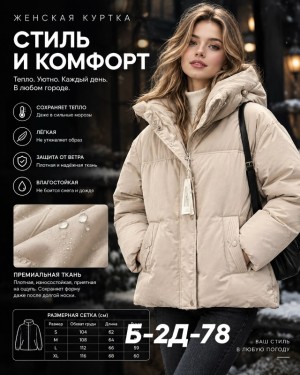 Куртка #23534911