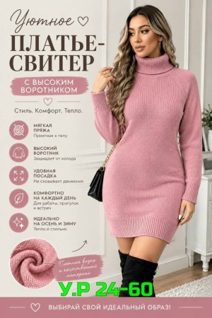 Туника-платье #23536785