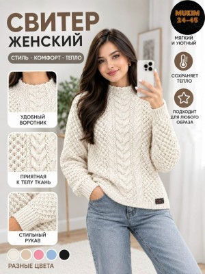 Свитер #23537143