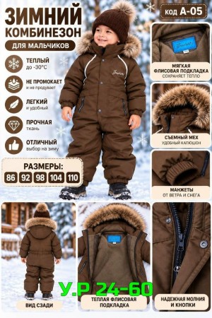 Комбинезон #23537428