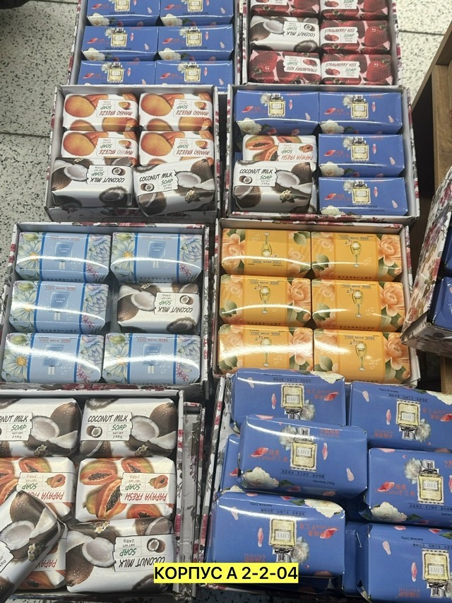 Мыло