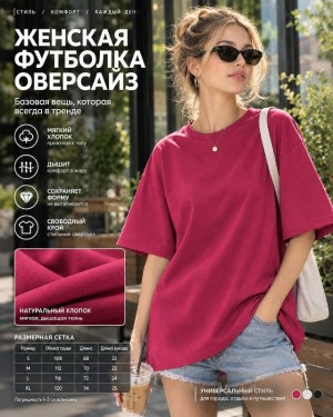 Футболка #23538409
