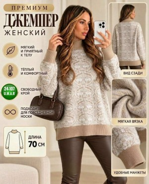 Свитер #23538414