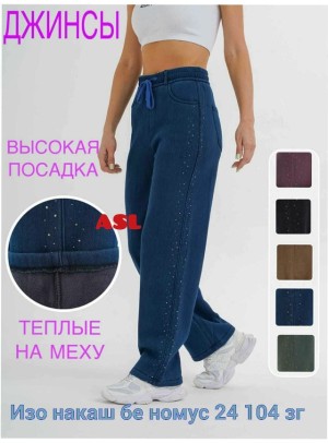 Джинсы #23538677