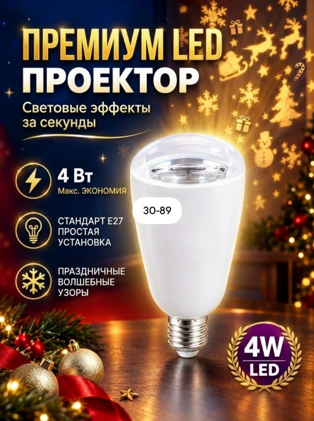 Светильник