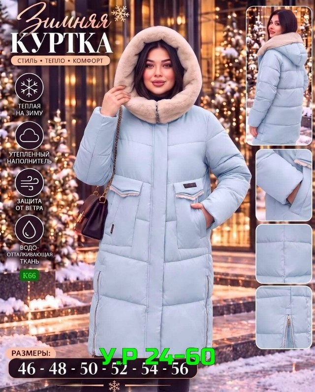 Куртка