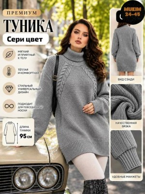 Свитер #23539891