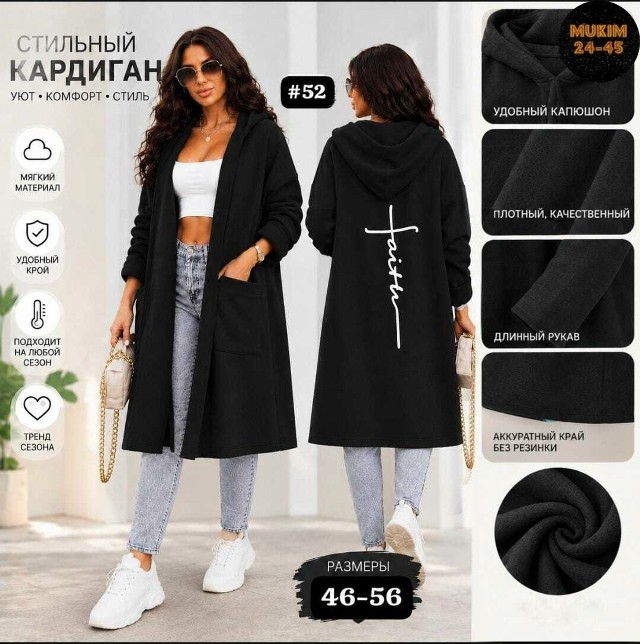 Кардиган
