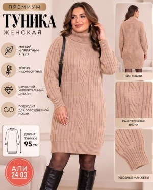 Туника #23541907