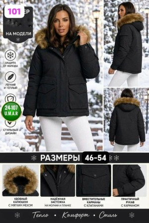 Куртка #23542045