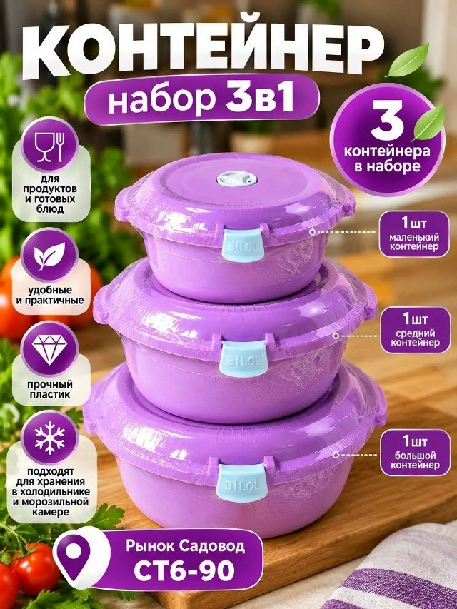 Комплект
