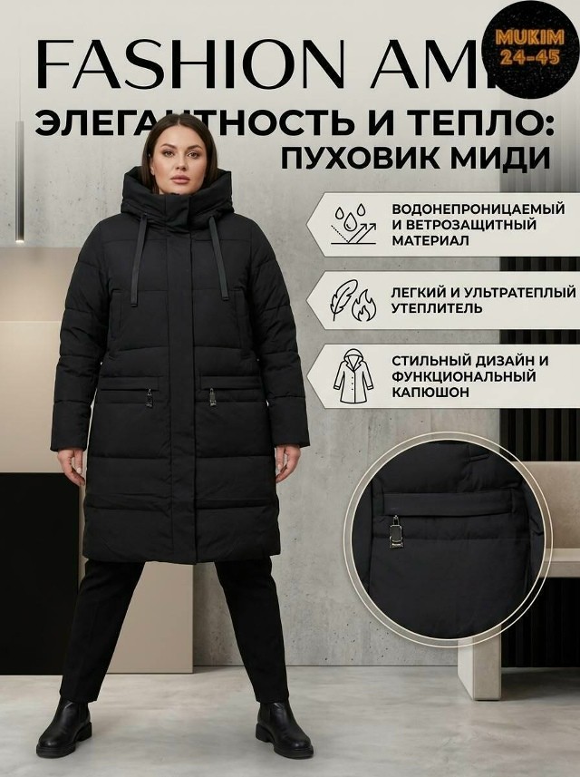 Куртка