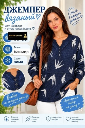 Свитер #23543149