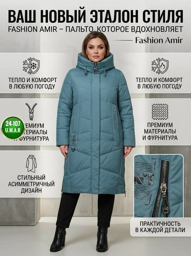 Куртка