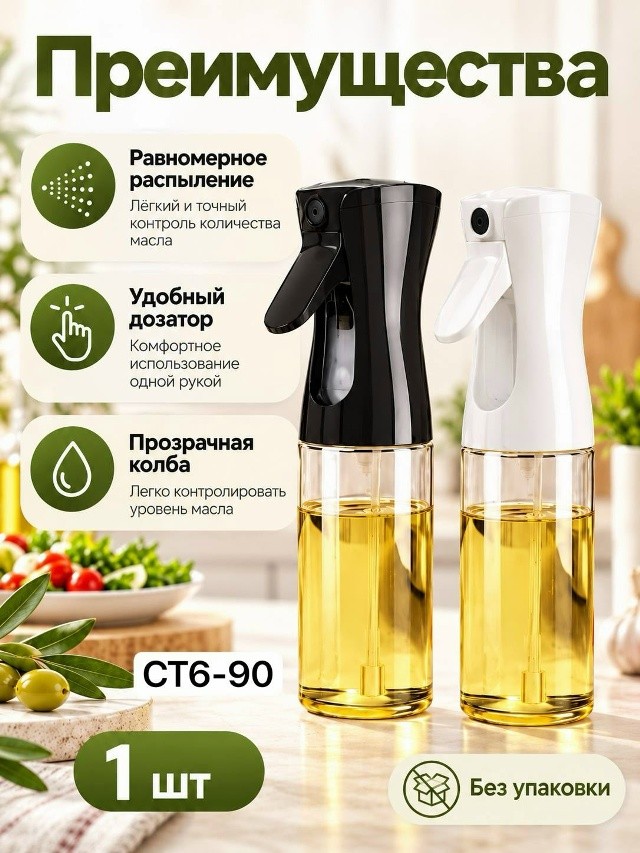 Масло