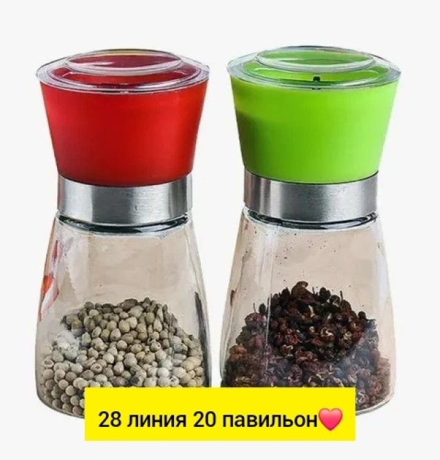 Мельницы для специй