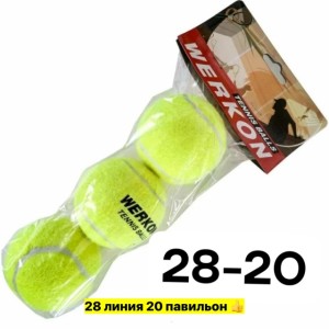 Мяч #23543725
