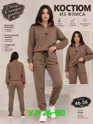 Костюм #23543734