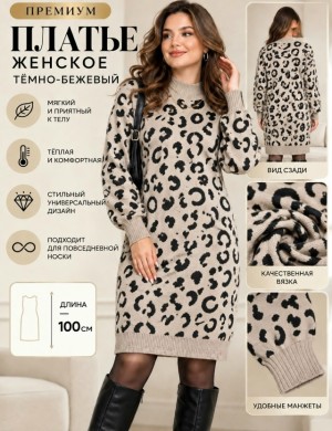 Платье #23543868