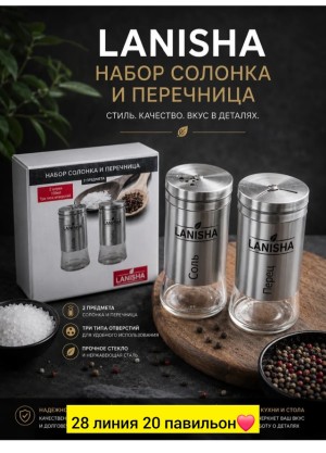 Артикул #23544442