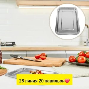 Подводка #23544631