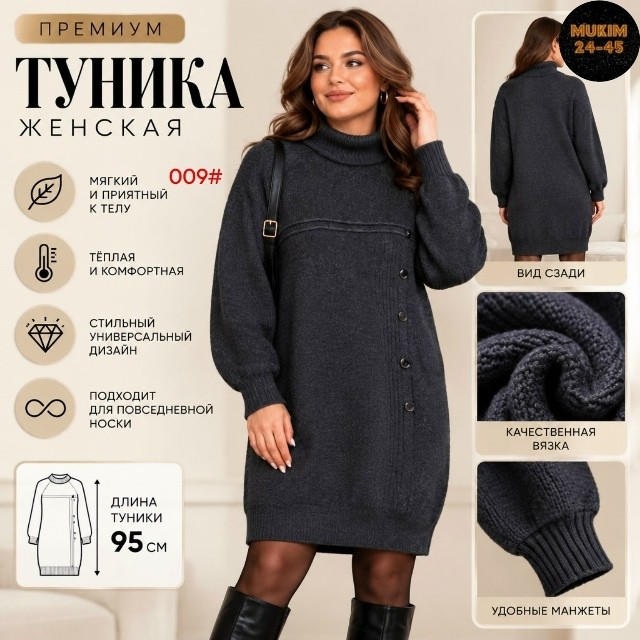 Туника