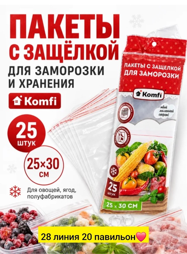 Пакеты