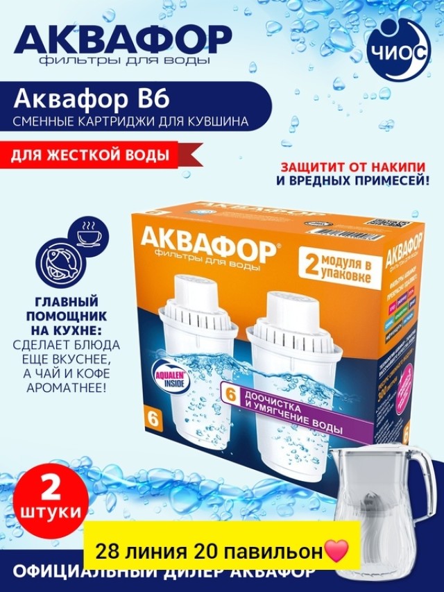 Фильтр для очистки