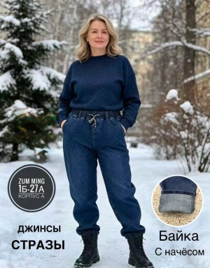 Джинсы #23546306